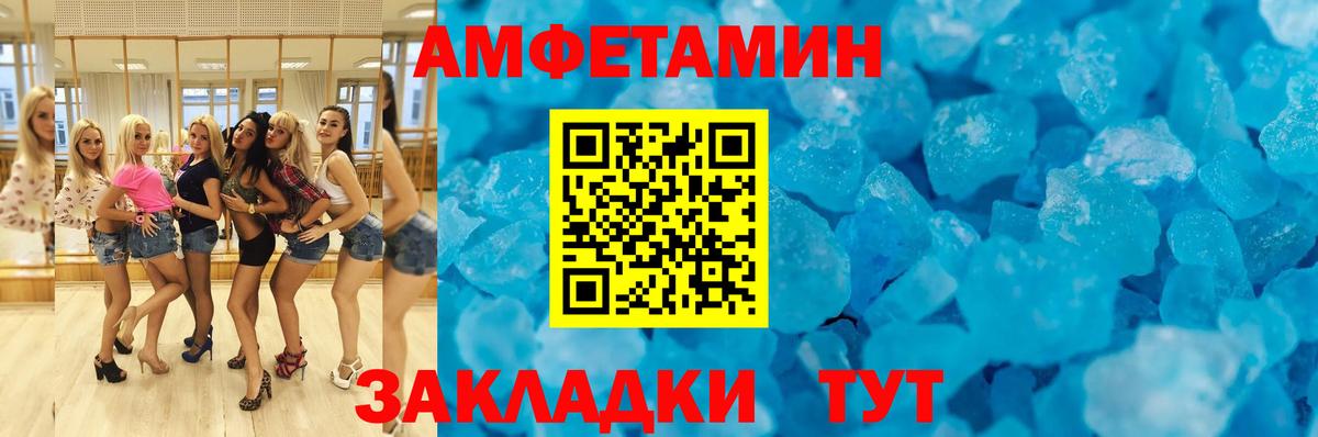 Звенигород  АМФЕТАМИН 98%  АМФ  Вход с VPN  Amphetamine 