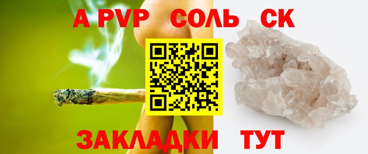 APVP мука  Альфа ПВП Соль  Вход с VPN  A PVP  магазин    Alpha-PVP VHQ  Звенигород 