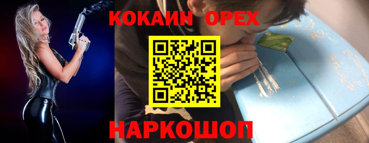 Cocaine 97%  купить  цена  Звенигород  КОКАИН Перу  Вход с VPN  Cocaine 