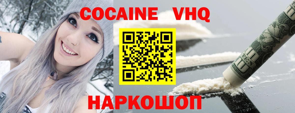 Cocaine 99% Звенигород