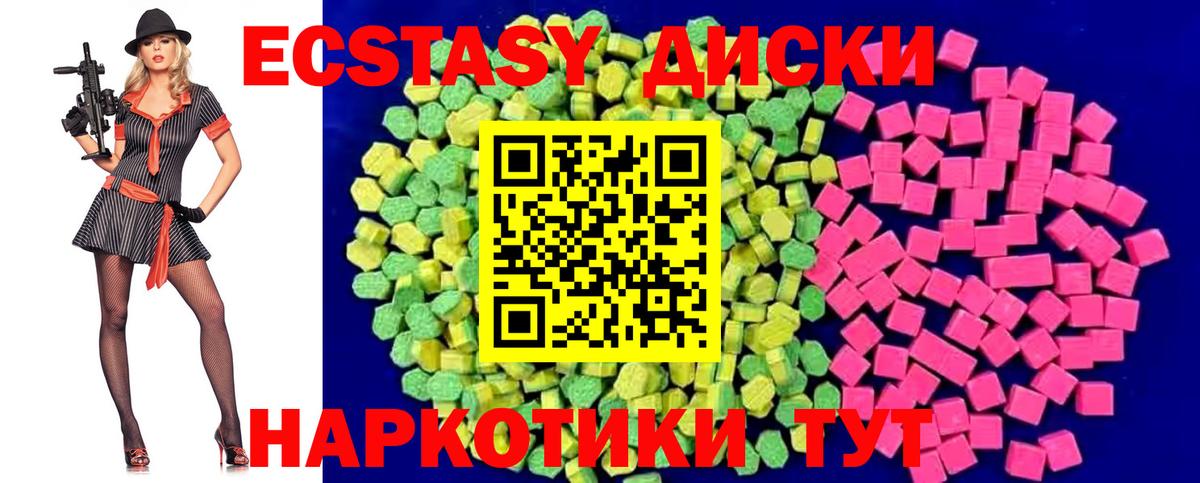 Звенигород  ЭКСТАЗИ Дубай  Ecstasy Cube  Вход с VPN 