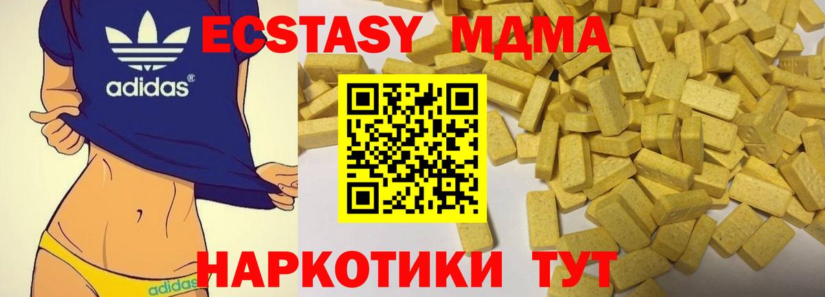 Экстази диски Звенигород