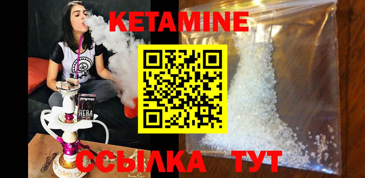 Кетамин ketamine Звенигород