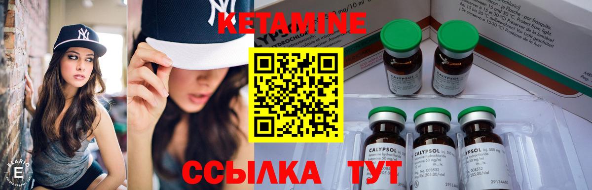 КЕТАМИН ketamine  Вход с VPN  Звенигород 