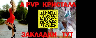 a pvp Белорецк