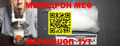 прущий лед Белореченск