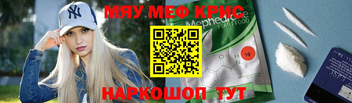 Мефедрон mephedrone  МЕФ  Звенигород  МЯУ-МЯУ  МЕФ 4 MMC  Вход с VPN 