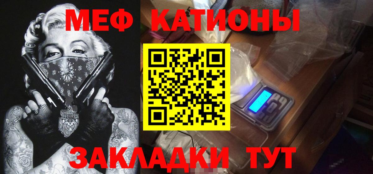 МЕФ кристаллы Звенигород