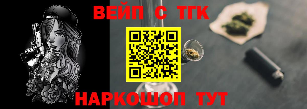 Дистиллят ТГК вейп с тгк  Вход с VPN  где можно купить наркотик  Звенигород  Дистиллят ТГК гашишное масло 