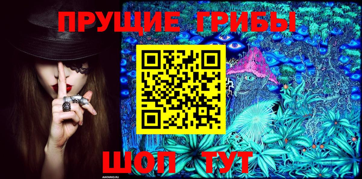 Галлюциногенные грибы мухоморы  Галлюциногенные грибы GOLDEN TEACHER  Вход с VPN  Звенигород 